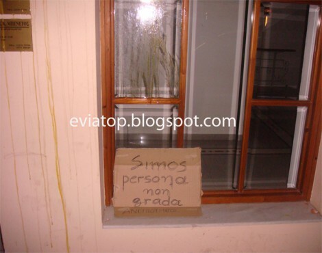 Επίθεση με αβγά στο γραφείο του Κεδίκογλου