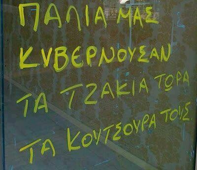 Οι Μεγάλες Αλήθειες της Δευτέρας