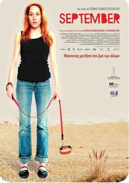 Πώς (συν)έγραψα το σενάριο του φιλμ September. Από την Κάλλια Παπαδάκη