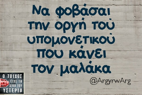 Οι Μεγάλες Αλήθειες του Σαββατοκύριακου