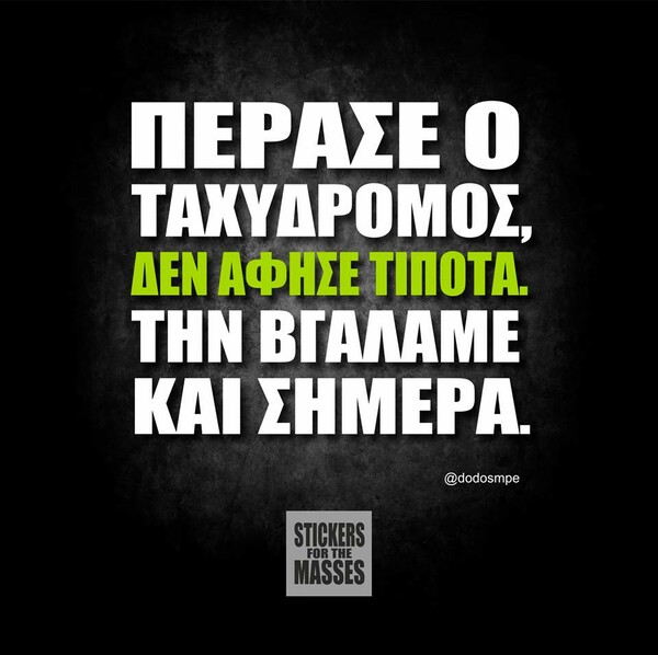 Οι Μεγάλες Αλήθειες της Τετάρτης