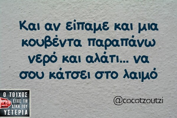 Οι Μεγάλες Αλήθειες της Παρασκευής 