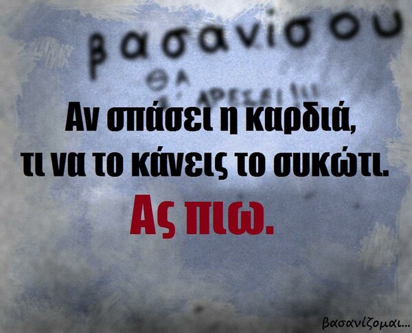 Οι Μεγάλες Αλήθειες της Δευτέρας