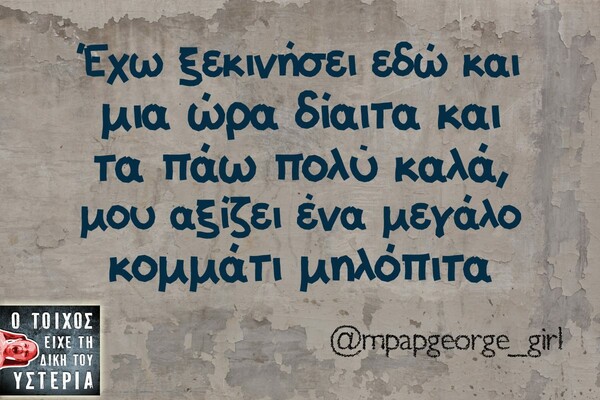 Οι Μεγάλες Αλήθειες της Δευτέρας