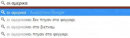 Δείτε πώς το Google ξεσκεπάζει όλα τα στερεότυπα