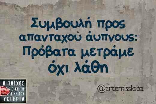  Οι Μεγάλες Αλήθειες της Πέμπτης 
