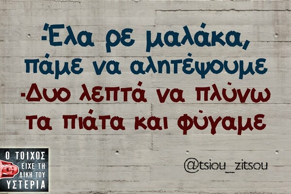Οι Μεγάλες Αλήθειες της Πέμπτης