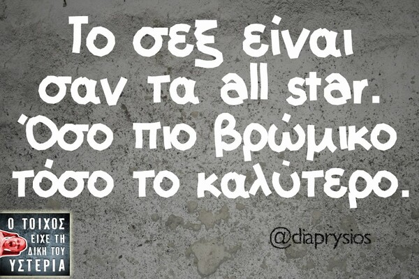 Οι Μεγάλες Αλήθειες της Πέμπτης