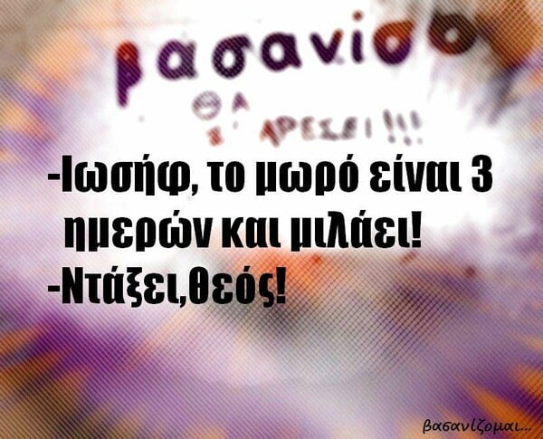 Οι Μεγάλες Αλήθειες της Παρασκευής