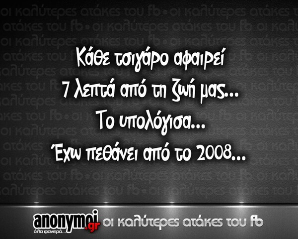 Οι Μεγάλες Αλήθειες της Πέμπτης