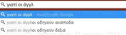 Δείτε πώς το Google ξεσκεπάζει όλα τα στερεότυπα