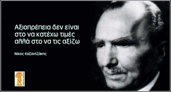 Οι Μεγάλες Αλήθειες της Τετάρτης