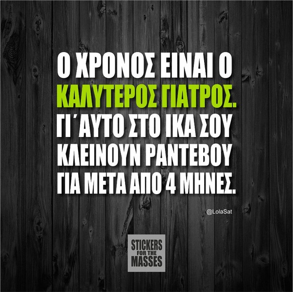 Οι Μεγάλες Αλήθειες της Πέμπτης