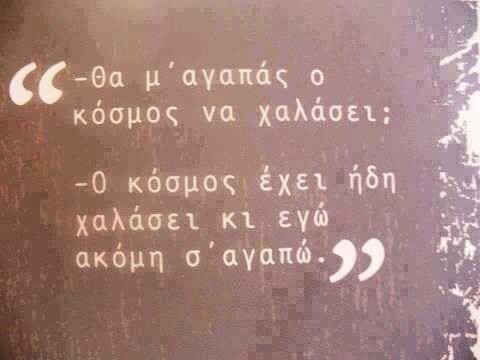 Οι Μεγάλες Αλήθειες της Τετάρτης