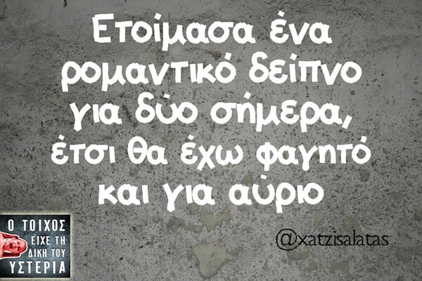 Οι Μεγάλες Αλήθειες της Δευτέρας