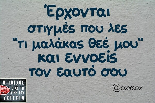 Οι Μεγάλες Αλήθειες της Τρίτης