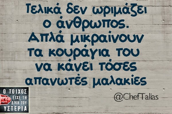 Οι Μεγάλες Αλήθειες της Παρασκευής