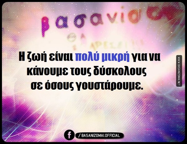 Οι Μεγάλες Αλήθειες της Παρασκευής