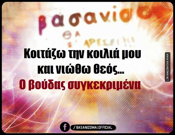  Οι Μεγάλες Αλήθειες της Πέμπτης 