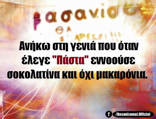 Οι Μεγάλες Αλήθειες της Τρίτης