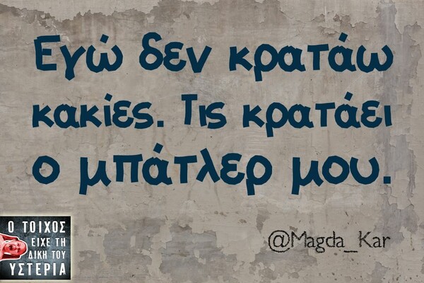 Οι Μεγάλες Αλήθειες της Πέμπτης