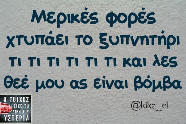 Οι Μεγάλες Αλήθειες της Δευτέρας