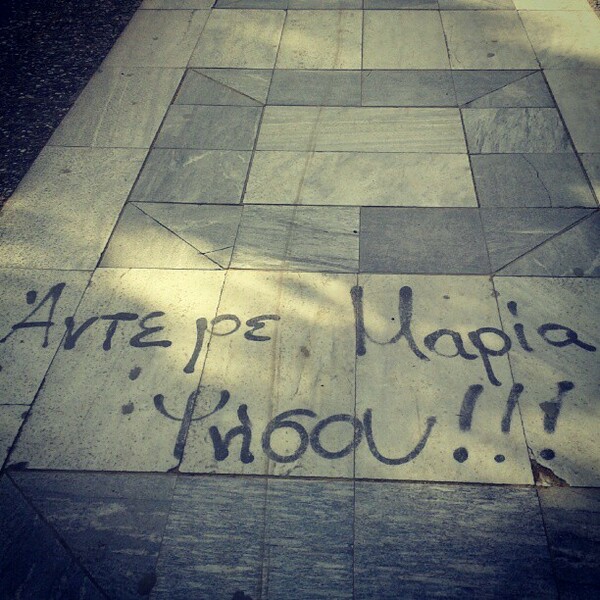 INSTA#LIFO: Πέμπτη 30 Μαΐου