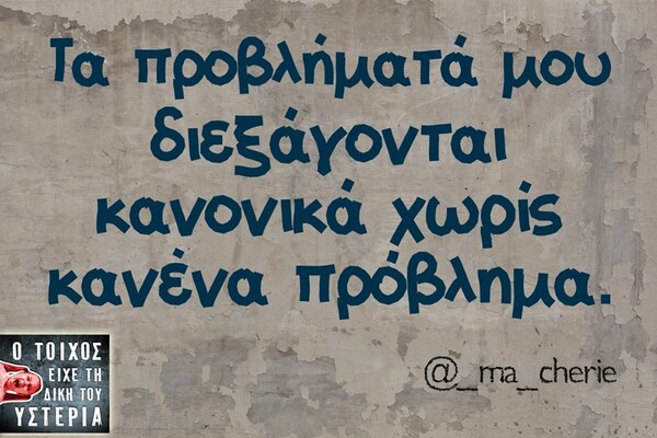Οι Μεγάλες Αλήθειες της Τρίτης