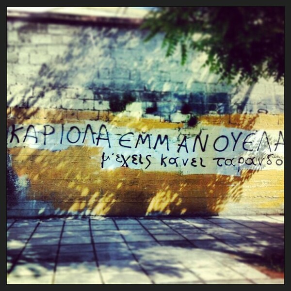 INSTA#LIFO: Παρασκευή 14 Ιουνίου