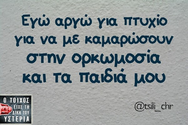 Οι Μεγάλες Αλήθειες της Παρασκευής