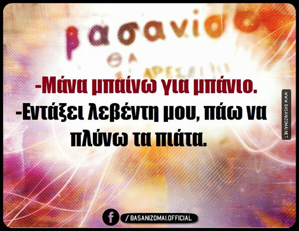 Οι Μεγάλες Αλήθειες της Παρασκευής