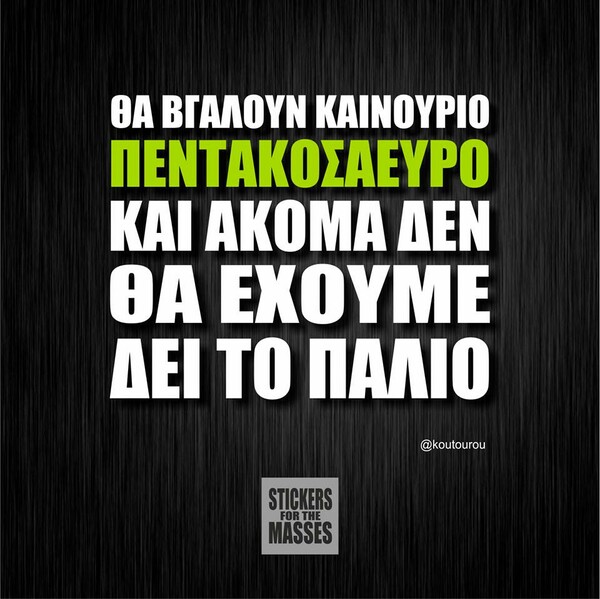 Οι Μεγάλες Αλήθειες της Παρασκευής
