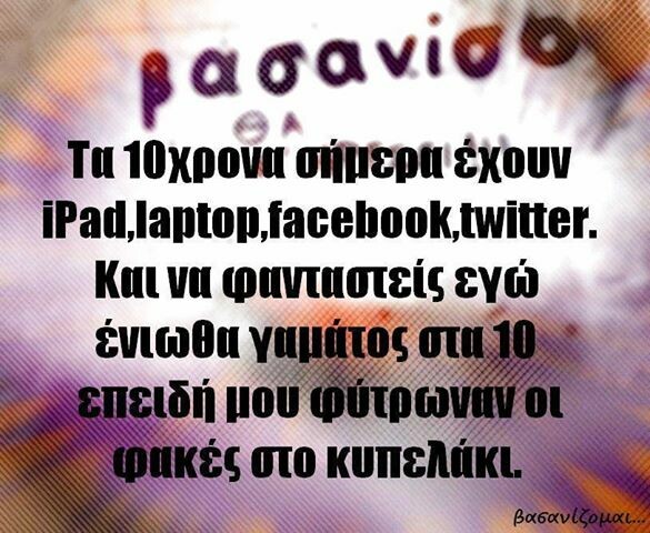  Οι Μεγάλες Αλήθειες της Παρασκευής