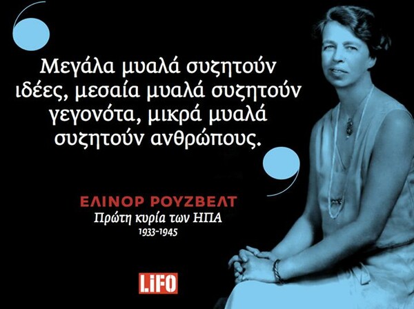 Οι Μεγάλες Αλήθειες της Πέμπτης