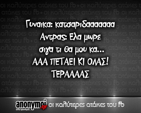 Οι Μεγάλες Αλήθειες της Τρίτης