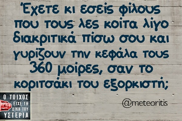 Οι Μεγάλες Αλήθειες της Τρίτης