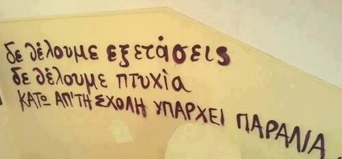 Οι Μεγάλες Αλήθειες της Τετάρτης