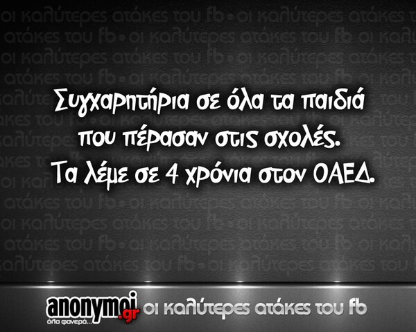 Οι Μεγάλες Αλήθειες της Πέμπτης