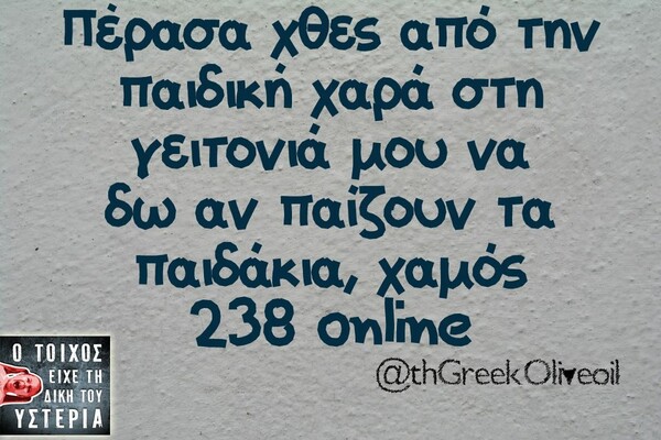 Οι Μεγάλες Αλήθειες του Σαββατοκύριακου