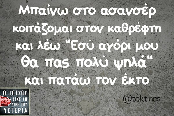 Οι Μεγάλες Αλήθειες της Πέμπτης