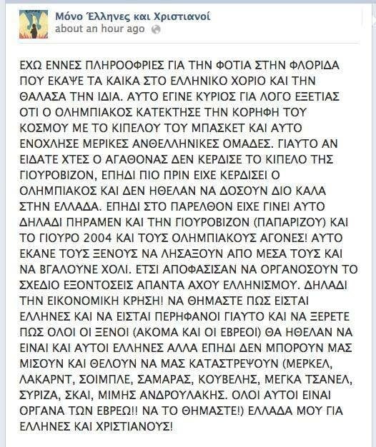 Γιατί ο Αγάθωνας δεν κέρδισε στην Eurovision;
