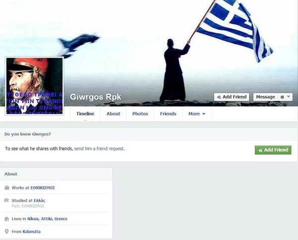 Γιώργος Ρουπακιάς: γιος μεταναστών, επάγγελμα «εθνικιστής»