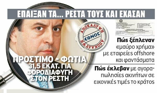 Το Πρόσωπο της Ημέρας: Ποιος είναι πραγματικά ο Βίκτωρ Ρέστης;