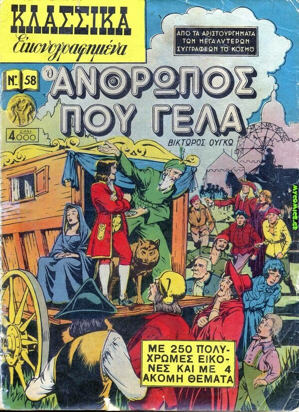 Η Ιλιάδα, η Οδύσσεια - και άλλα 40 εξώφυλλα των Κλασσικών Εικονογραφημένων