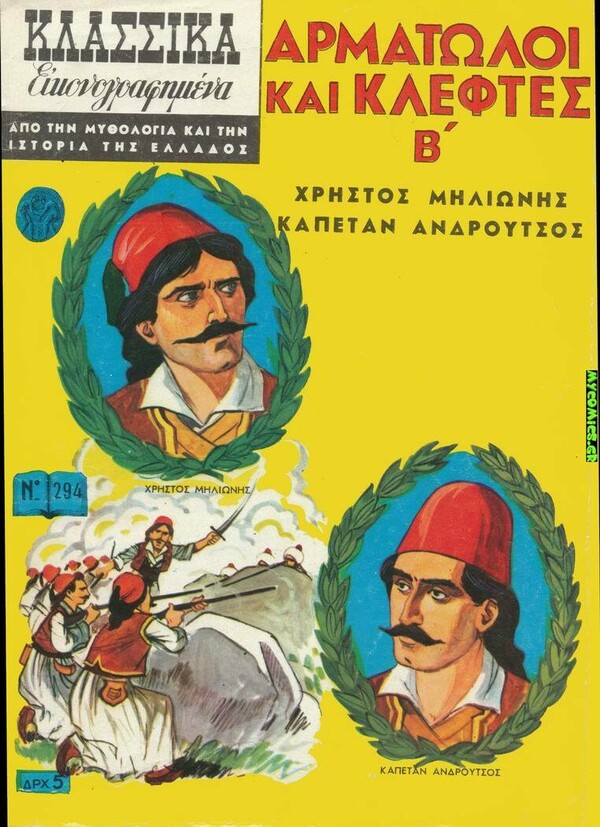 H ψυχεδελική Αλίκη - και άλλα 40 εξώφυλλα των Κλασσικών Εικονογραφημένων