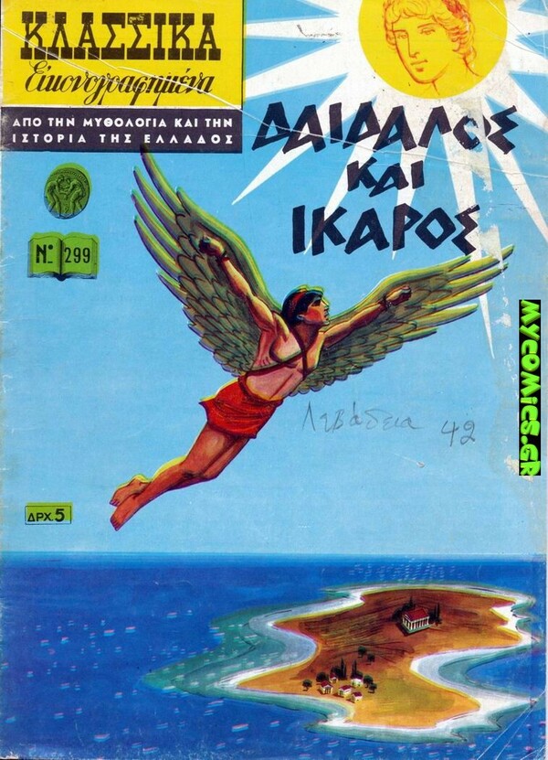 H ψυχεδελική Αλίκη - και άλλα 40 εξώφυλλα των Κλασσικών Εικονογραφημένων