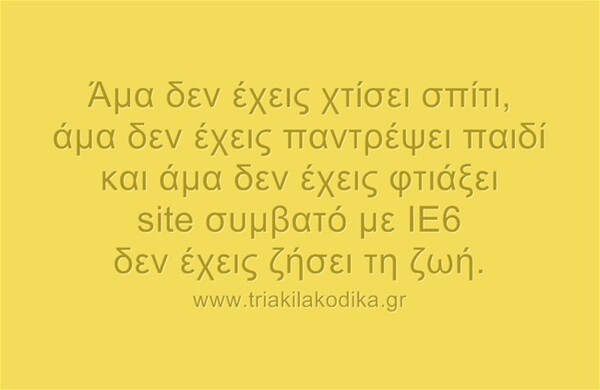 "Οι Περιπέτειες του Ζαχαρία Δεντοφτιάχνω" - Τι τραβάνε οι κομπιουτεράδες!