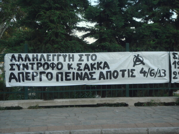 Ιστορίες από συναυλίες διαμαρτυρίας