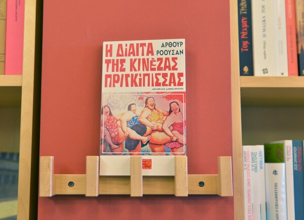 Βιβλιοπωλείο Πυξίδα: Support Your Local Bookstore