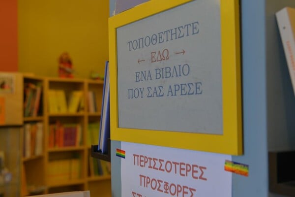 Βιβλιοπωλείο Πυξίδα: Support Your Local Bookstore